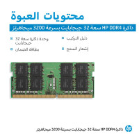 HP 32 GB 3200MHz DDR4 - 32 GB - DDR4 - 3200 MHz